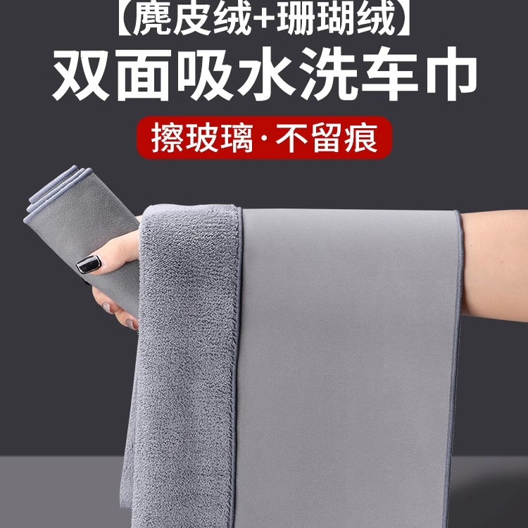 不掉毛双面加厚洗车毛巾擦车布专用吸水汽车内饰用品车内麂皮抹布