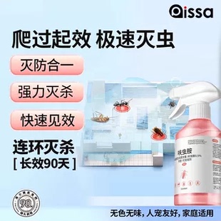 官方旗舰店 蟑螂药家用呋虫胺安全灭杀蟑螂除跳蚤喷雾全窝端正品