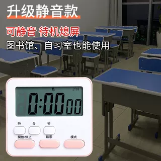 定时计时器倒提醒考研做题学生学习时间管理厨房电子多功能闹钟表