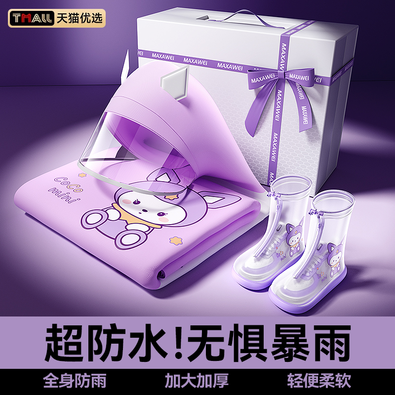 儿童雨衣长款全身防暴雨男女童孩小学生上学专用带书包位小孩雨披