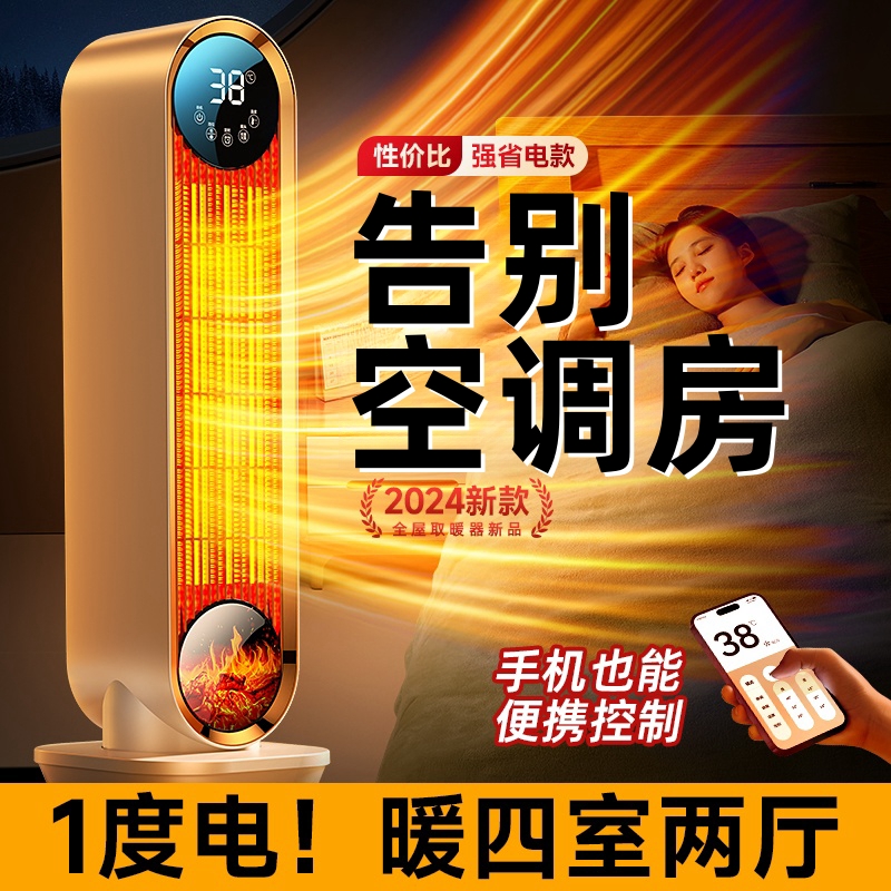 【官方正品】取暖器暖风机家用石墨烯电暖气节能冬季浴室省电神器