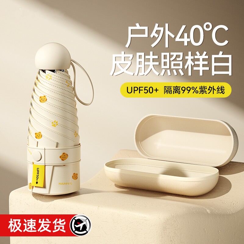 茜锁太阳伞口袋胶囊伞便携雨伞黑胶防晒防紫外线遮阳伞晴雨两用女