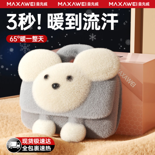 热水袋充电暖宝宝毛绒新款暖手宝
