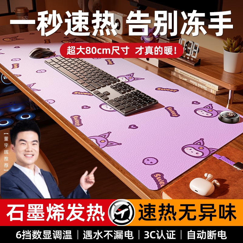 【严选&草莓熊】加热鼠标暖桌垫
