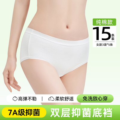 棉小然一次性内裤女泡芙裤无菌孕产妇日抛月子待产出差旅行 — 2