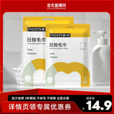 棉小然一次性浴巾加大加厚