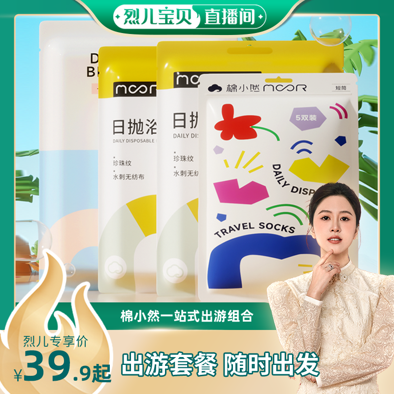 一次性内裤EO灭菌出差旅行必备