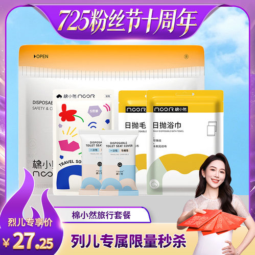 一次性内裤EO灭菌日抛免洗