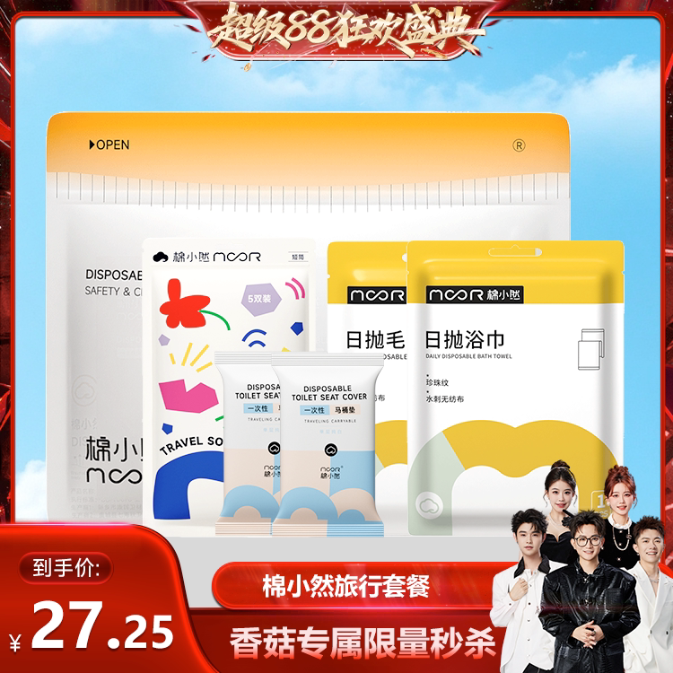 一次性内裤EO灭菌日抛免洗图片