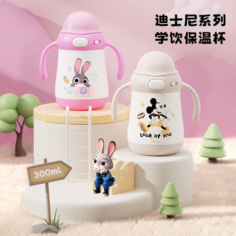 迪士尼儿童手柄保温学饮杯300ml