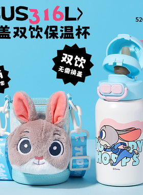 疯狂动物城朱迪兔保温杯吸管双饮水杯卡通316L小学生上学专用水壶