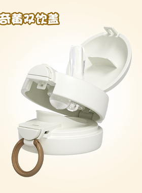 6275/10628型号原厂直饮加吸管双饮杯盖配件