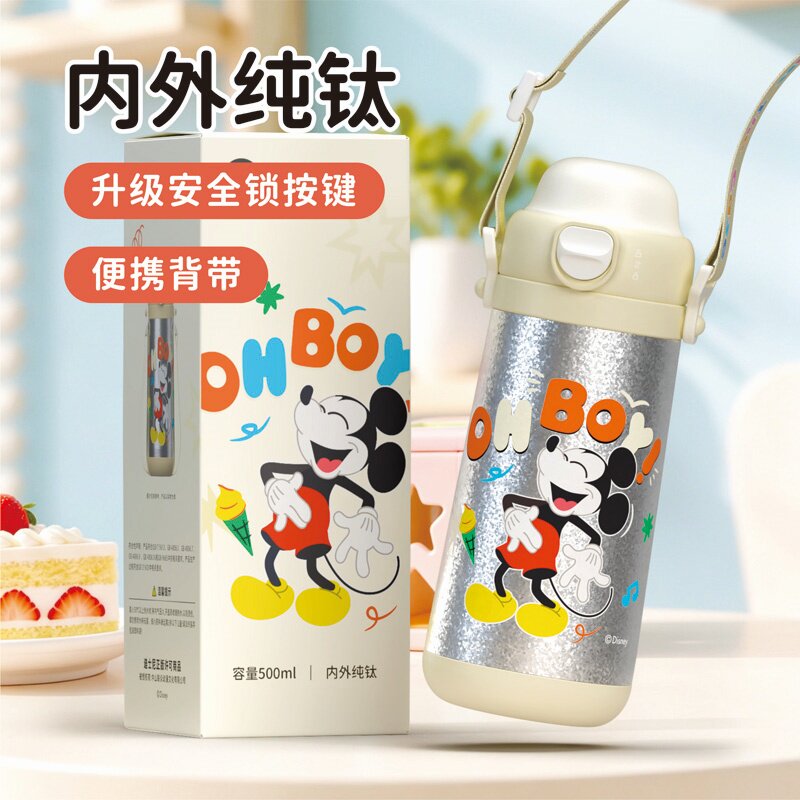 迪士尼米奇纯钛保温杯500ml