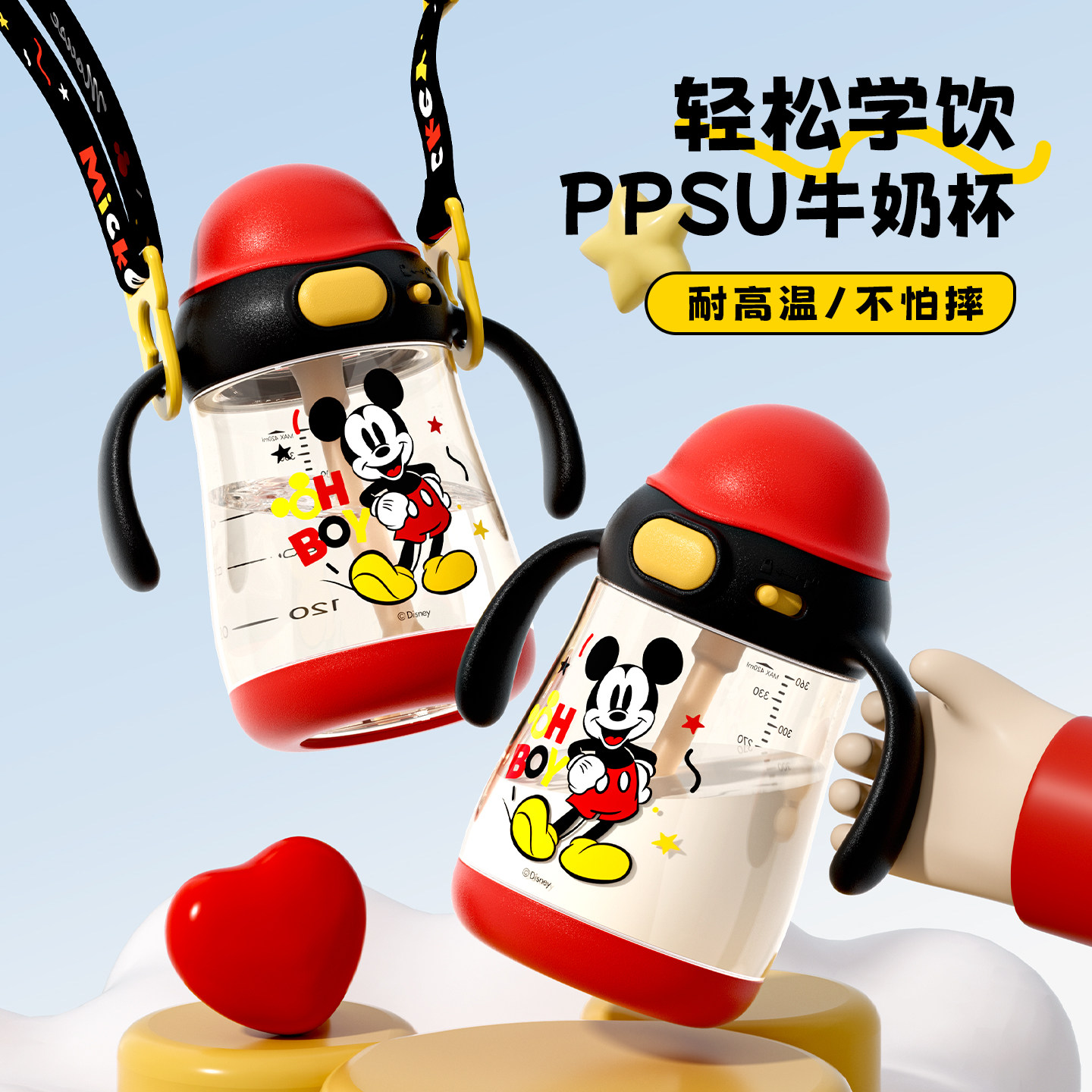 PPSU迪士尼米奇牛奶杯儿童奶瓶杯防摔学饮杯宝宝刻度吸管喝水杯