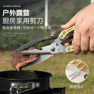 厨房强力骨食物剪鸡全钢鸡骨剪刀家用多功能剪鱼骨杀烤肉户外鱼剪