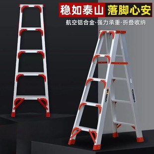 梯子家用折叠加厚合金双侧工程人字合梯伸缩折叠双特人扶梯子铝厚
