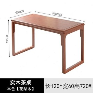 茶桌椅组合办公室实木茶台现套代简中约茶几装 新式 一体家用喝