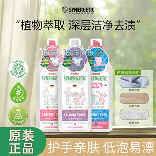 森力佳洗衣液大容量浓缩家庭装进口植物萃取有机低泡易漂洗亲肤