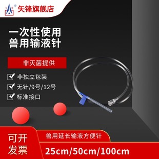 一次性兽用输液针无菌包装宠物用采血管常规针筒适配采血针