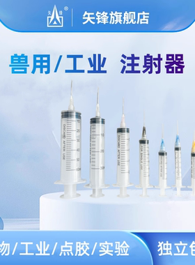 工业用直口螺口带针注射器宠物一次性5ml注射针实验室用带针针管