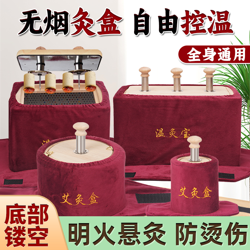 喜艾仁无烟艾灸盒木制艾灸柱器具