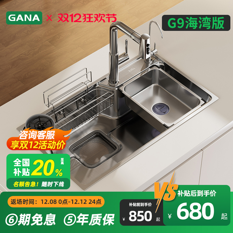 GANAG9海湾版水槽SUS304大单槽