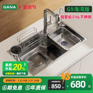 大单槽304小米粒洗菜盆洗碗池 316L不锈钢水槽日式 GANA G9海湾版