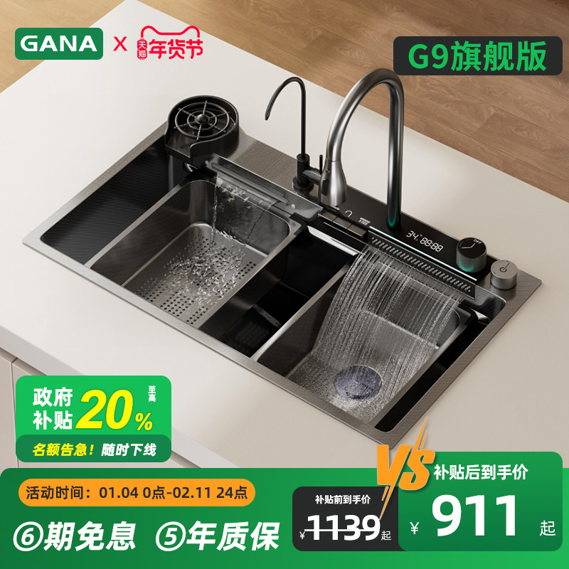 加拿GANA G9水槽5mm加厚瀑布大单槽厨房纳米304不锈钢洗碗洗菜盆