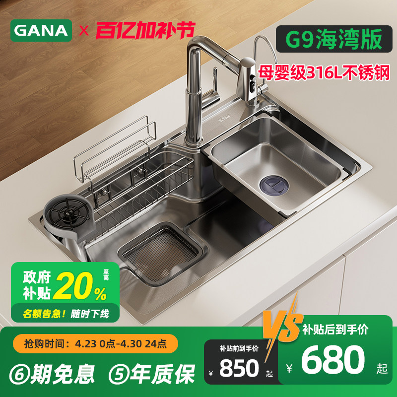 GANA G9海湾版316L不锈钢水槽日式大单槽304小米粒洗菜盆洗碗池