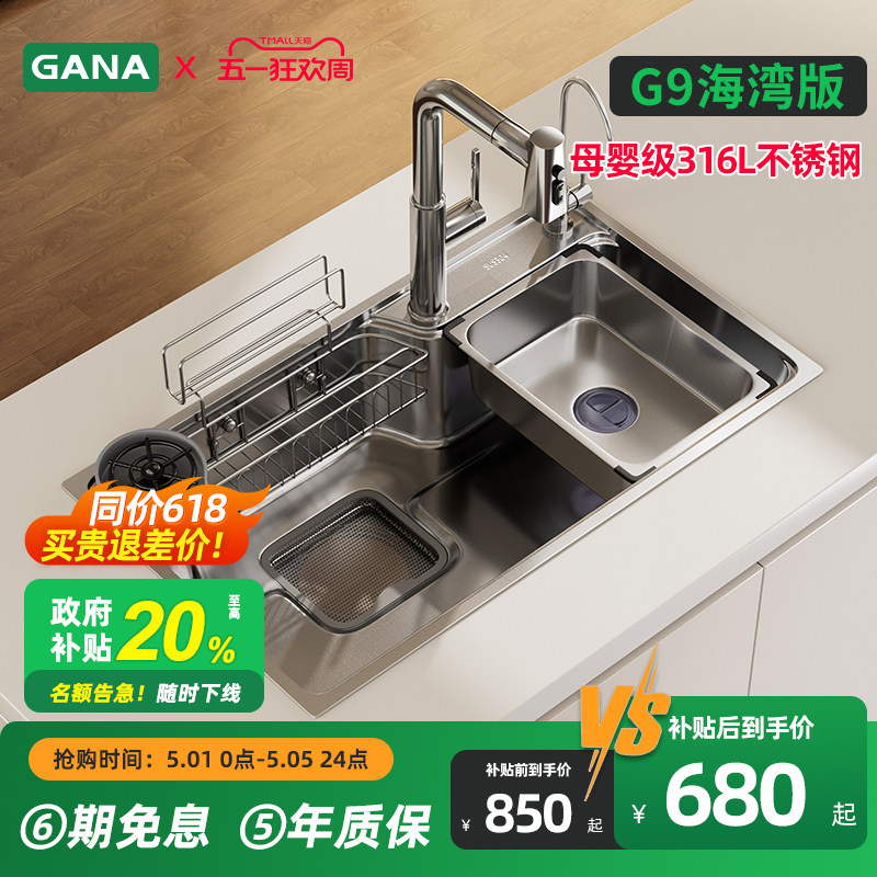 GANA G9海湾版316L不锈钢水槽日式大单槽304小米粒洗菜盆洗碗池