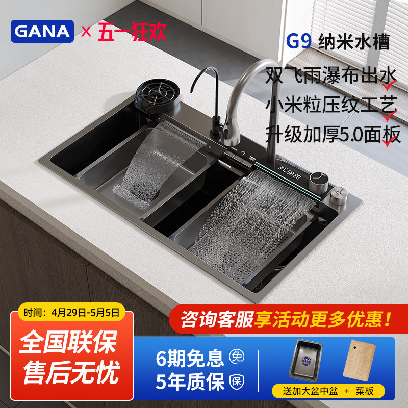加拿GANA G9水槽4.0加厚瀑布大单槽厨房纳米304不锈钢洗碗洗菜盆