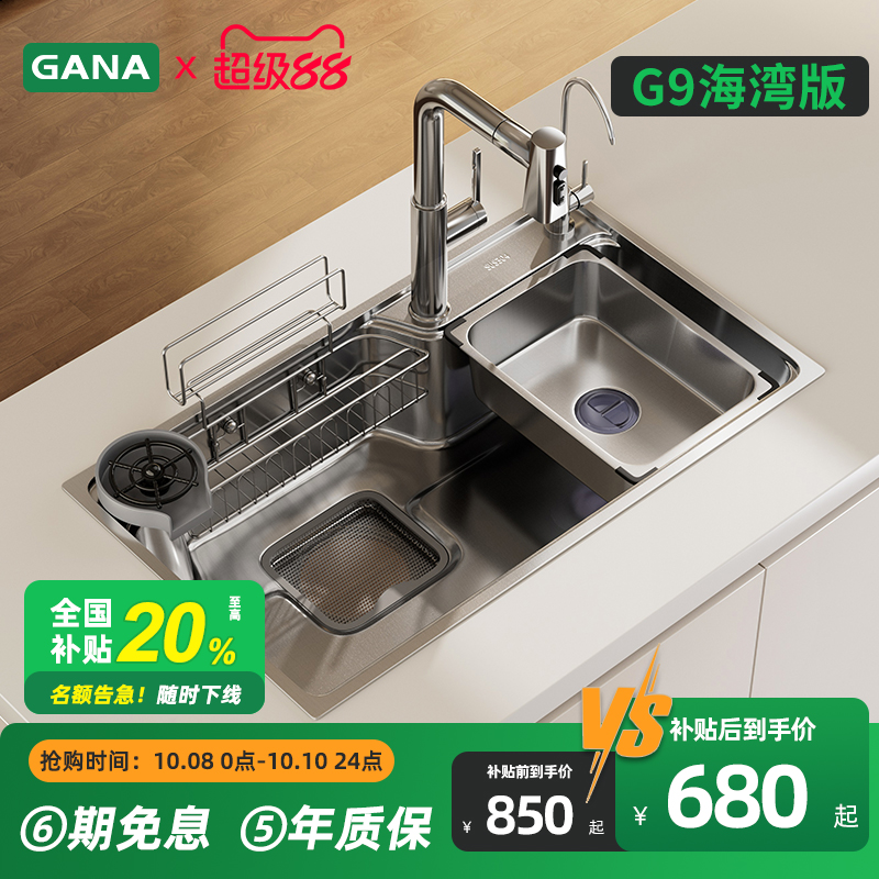 GANA G9海湾版水槽日式大单槽SUS304多功能4MM小米粒洗菜盆洗碗池