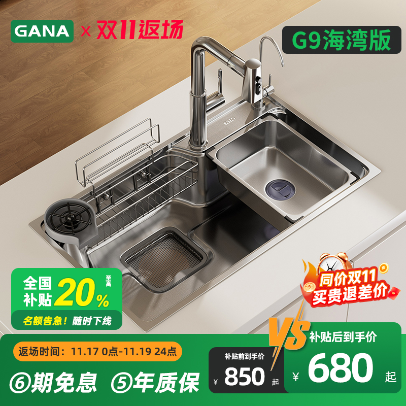 GANAG9海湾版水槽SUS304大单槽