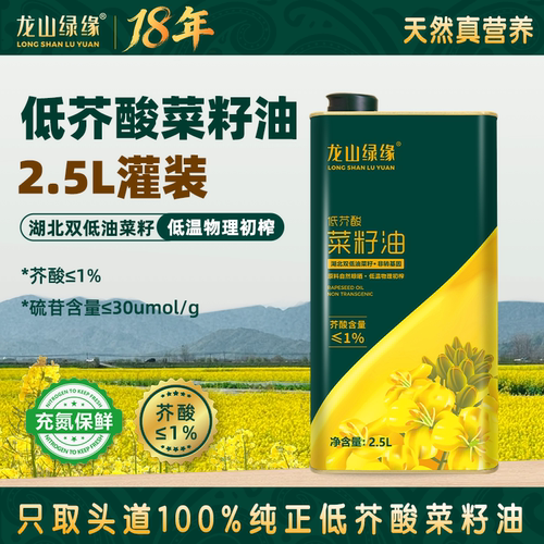 龙山绿缘非转基因原香菜籽油