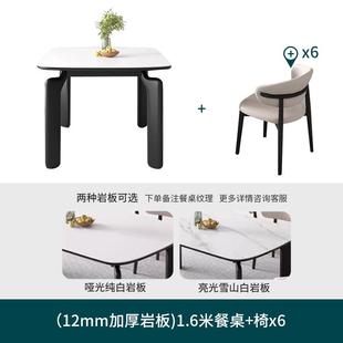 奶风实木岩板餐桌大象腿家用长方形小户油型复古餐桌椅现代简约