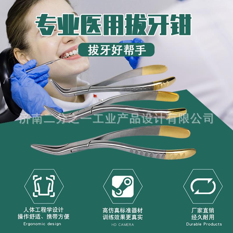 拔牙钳子工具成人儿童智齿拔牙钳家用乳牙科钳残根钳微创口腔工具