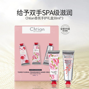 日本护手霜补水滋润养护保湿嫩肤玫瑰芍药樱花香祛裂纹礼品盒装装
