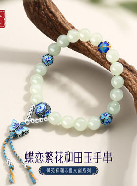 925银国风珐琅玉石手串