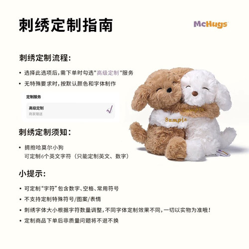 McHugs可绣字拥抱小狗玩偶礼物女