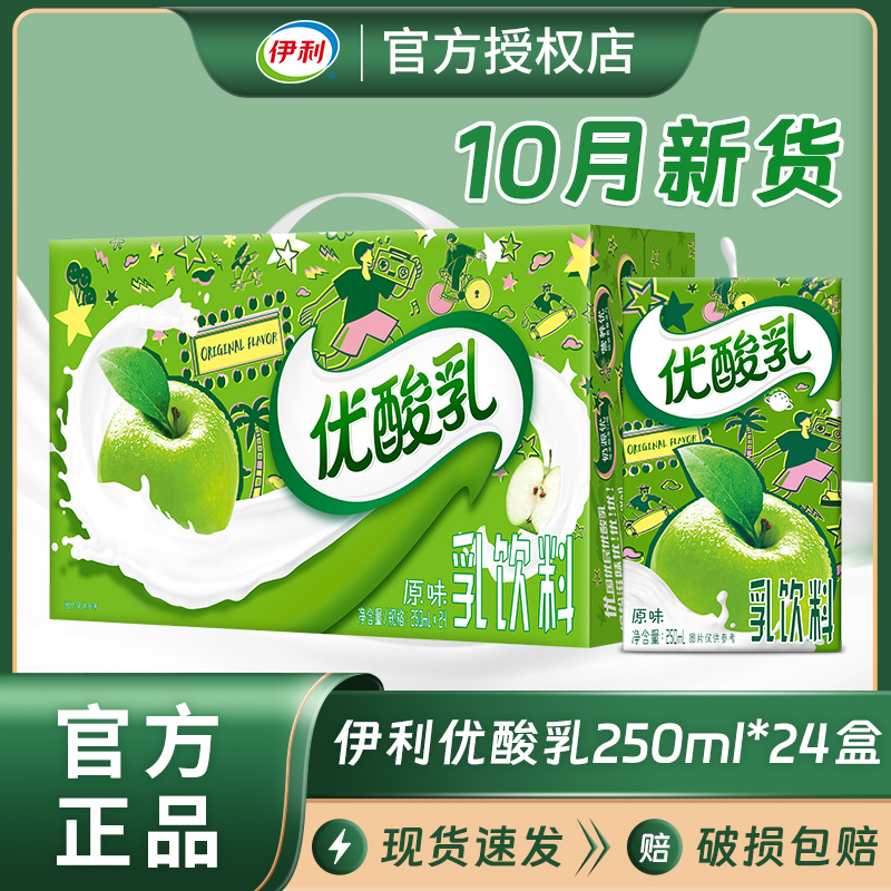 优酸乳盒装250ml草莓蓝莓味