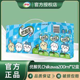 【吉伊卡哇chiikawa联名】伊利优酸乳原味200ml*12盒装牛奶乳饮料