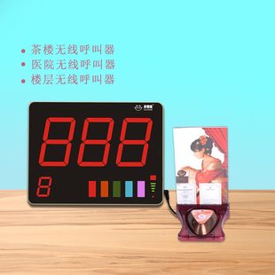 医院会所养主机多院网老吧老年嘴猫楼层餐厅无线呼叫器酒店茶公寓