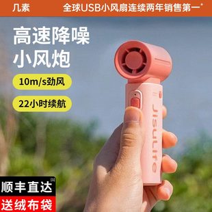 USB2024几素手持小风扇迷你充电静音随身超长续航便携式 新款 无叶