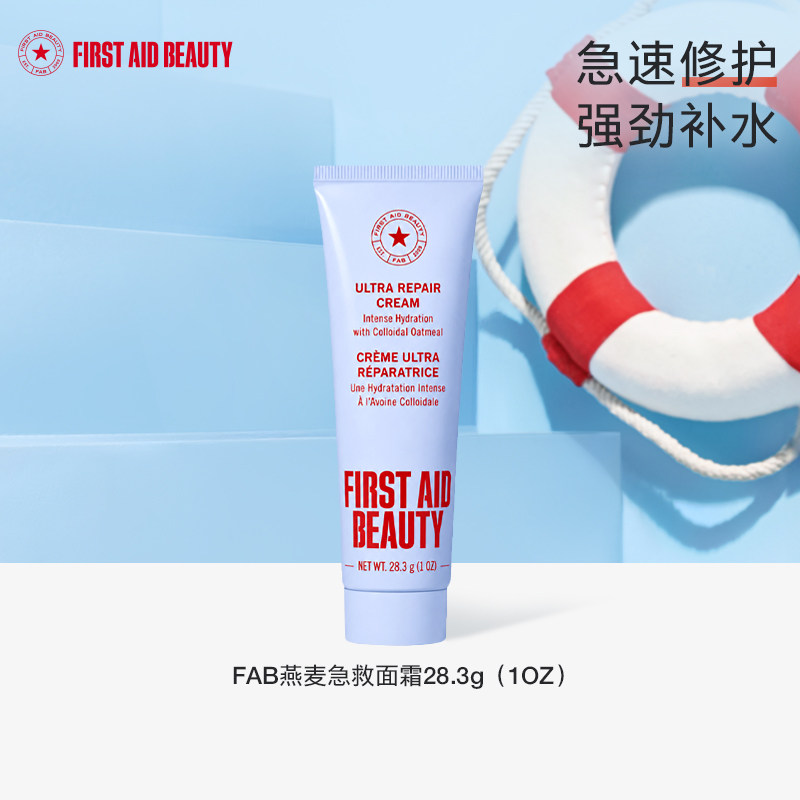 FAB燕麦修护面霜28.3g