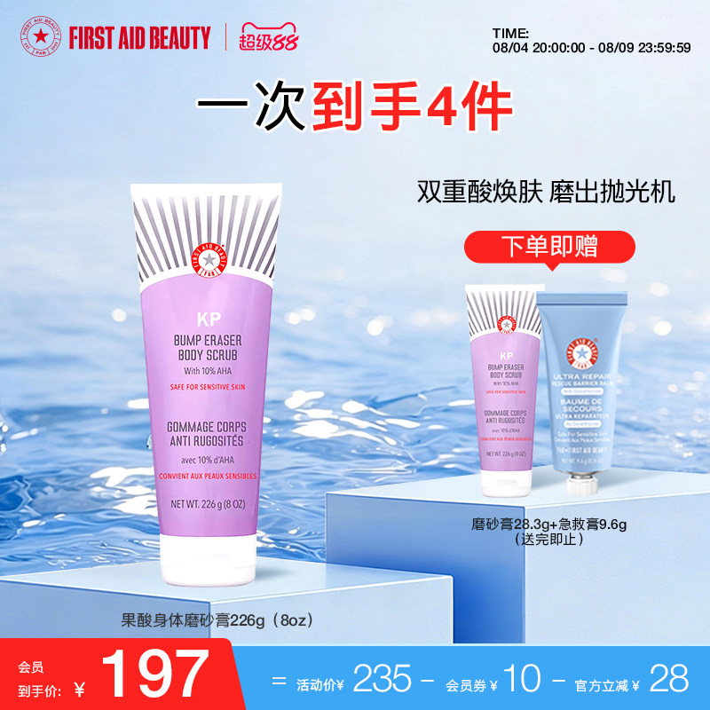 身体磨砂膏去角质去鸡皮去黑色素图片