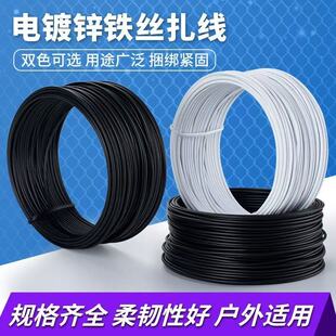 通信光缆绑扎线扎丝包塑铁丝铁芯扎线黑0.45/0.9/1.2直径