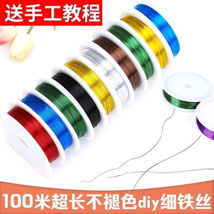 花艺铁丝手工diy勾花勾毛线制作材料花杆彩色细铁丝钩织编织彩丝