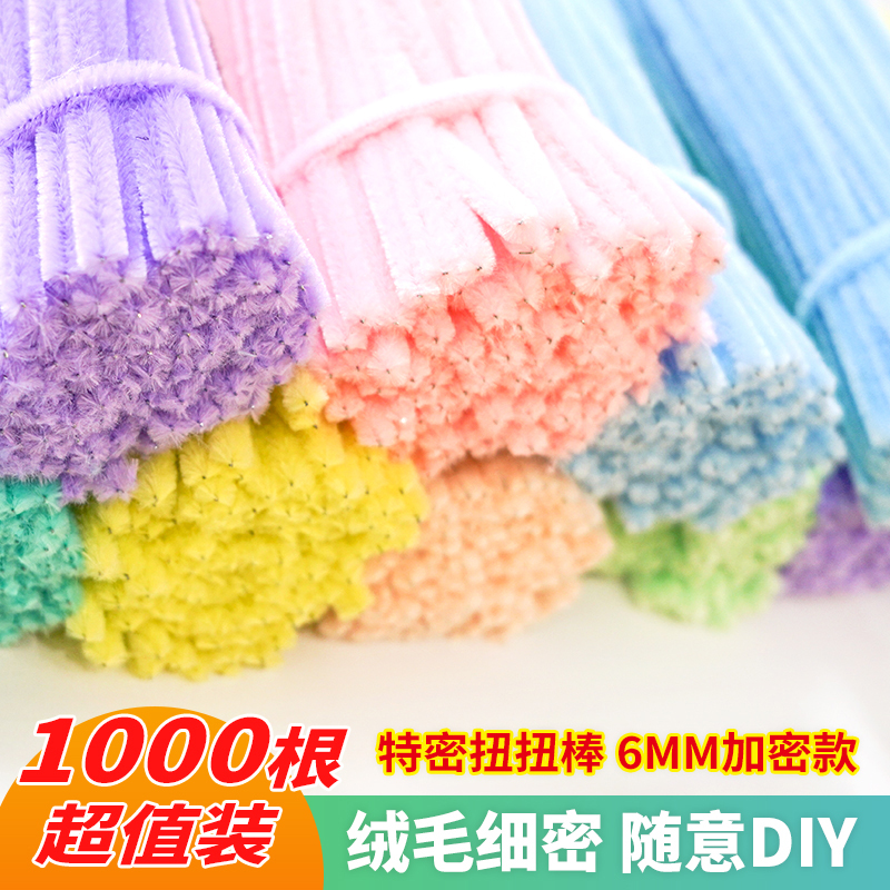 呦呦虎扭扭棒加密毛条儿童diy手工马卡龙色网红郁金香花酷睿
