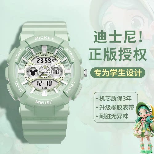 迪士尼正品学生运动防水电子手表
