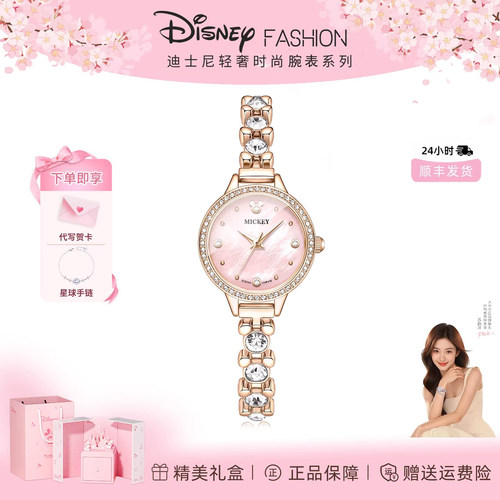 【官方正品】迪士尼锆石女生手表